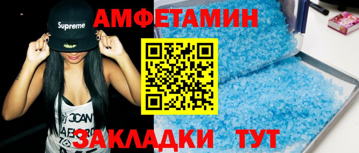 Amphetamine Розовый Урай
