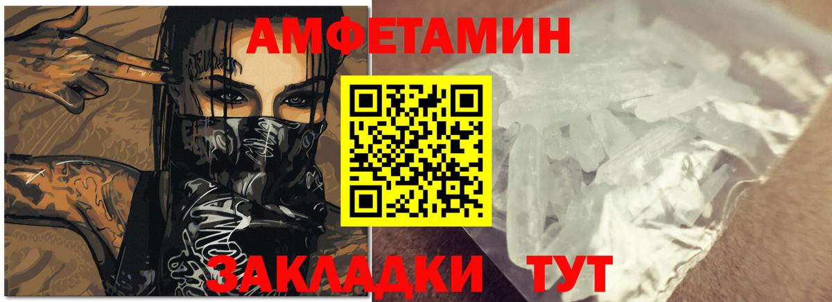 АМФ  Вход с VPN  Урай  АМФЕТАМИН 97% 