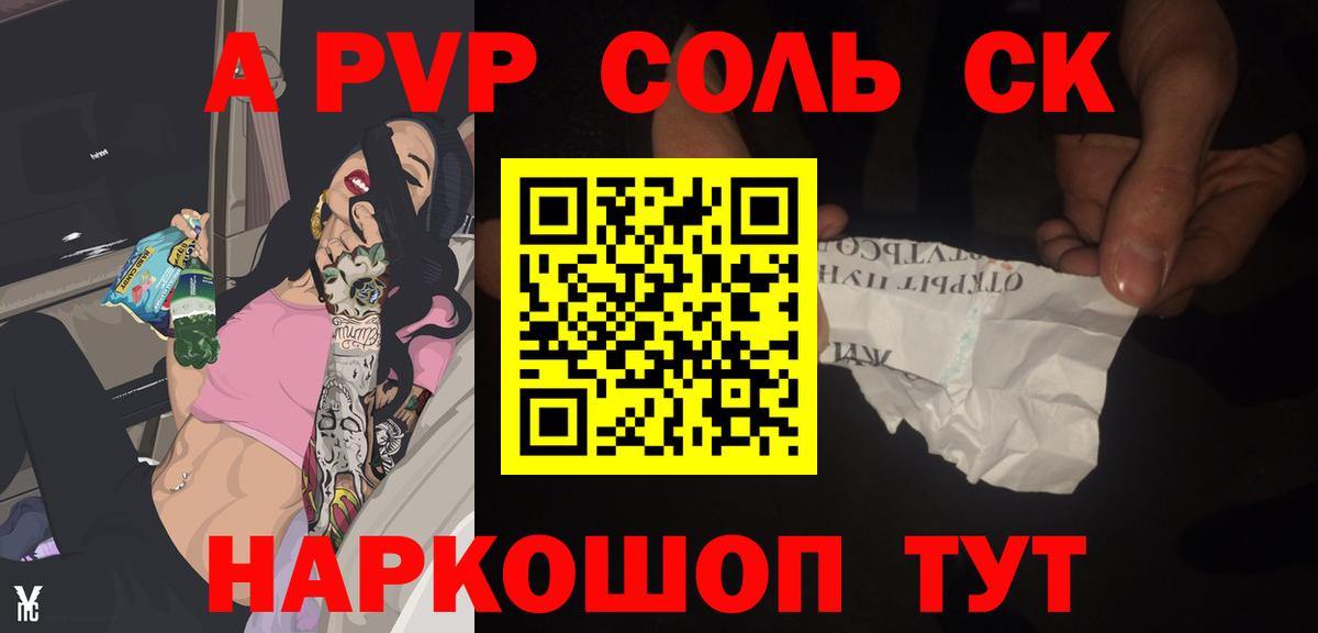 Alpha-PVP кристаллы  A-PVP крисы CK  Урай  А ПВП  Вход с VPN 