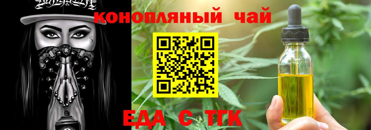 Печенье с ТГК марихуана  Вход с VPN  Урай 