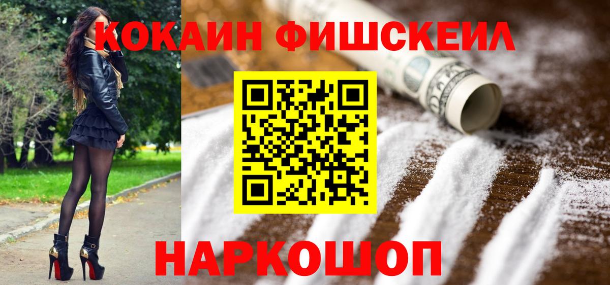 КОКАИН Перу Урай