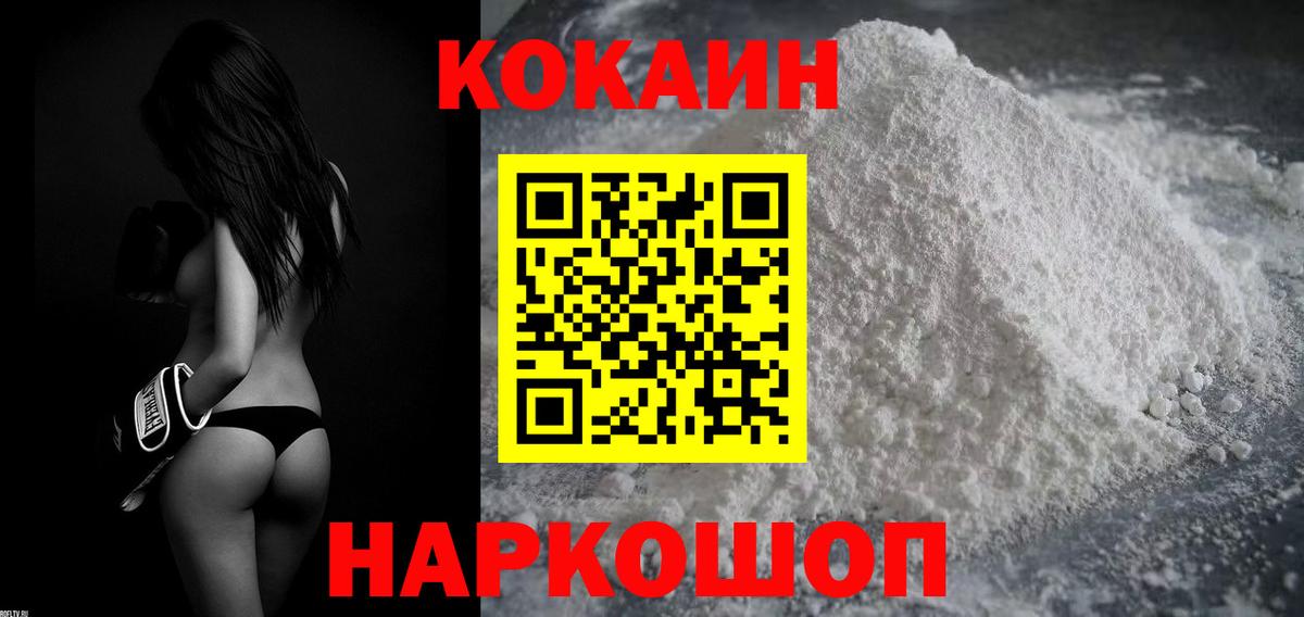 COCAIN Fish Scale  Вход с VPN  Cocaine Fish Scale  Урай 