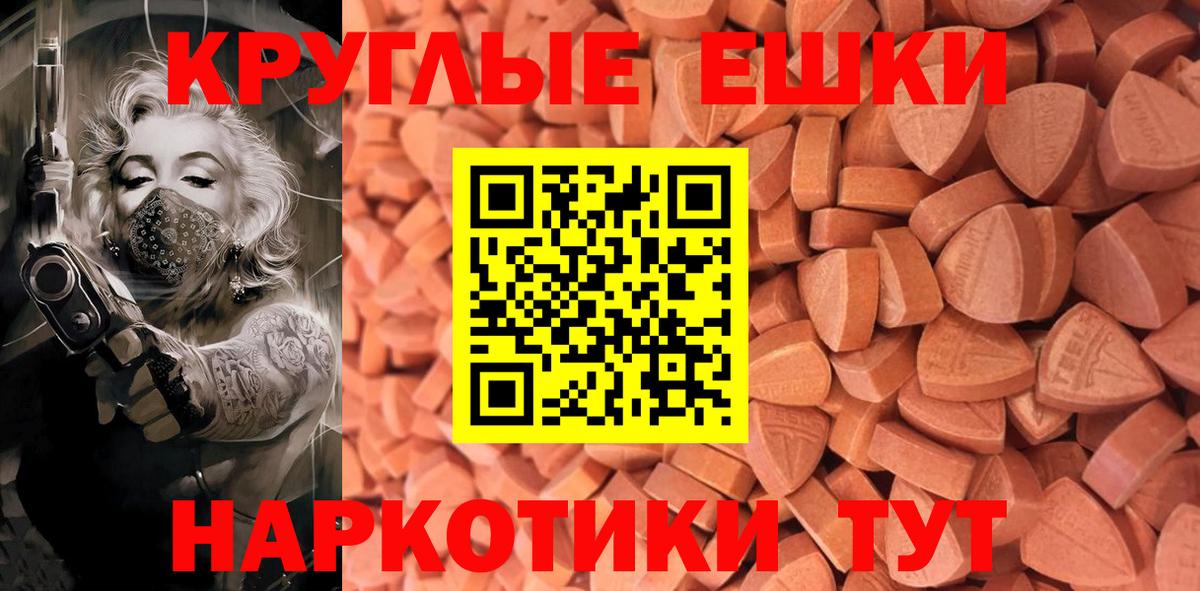 ЭКСТАЗИ круглые Урай