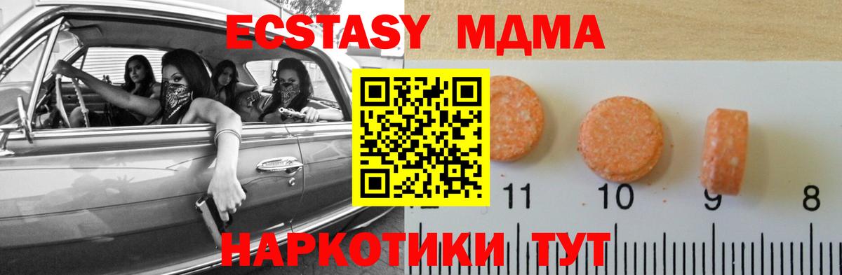 Экстази  магазин  наркотиков  Урай  Ecstasy MDMA  Вход с VPN 