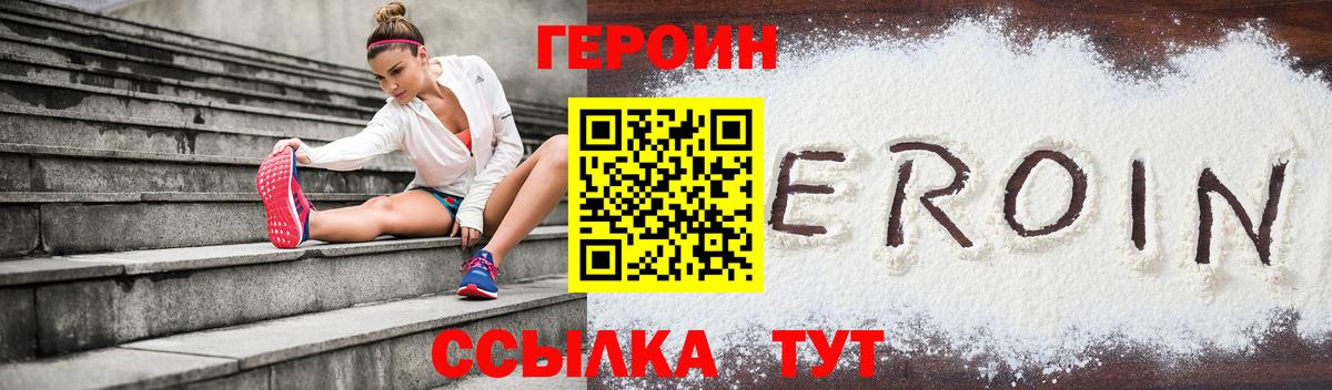 ГЕРОИН афганец  Вход с VPN  Урай 