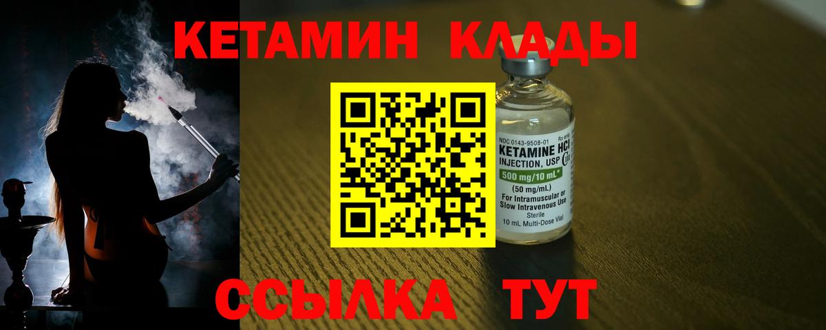 Урай  КЕТАМИН VHQ  КЕТАМИН ketamine  Вход с VPN 