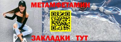 метамфетамин Кумертау