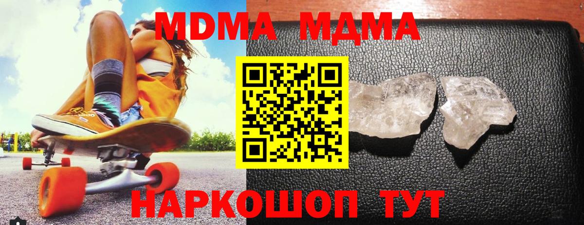 MDMA Molly Урай