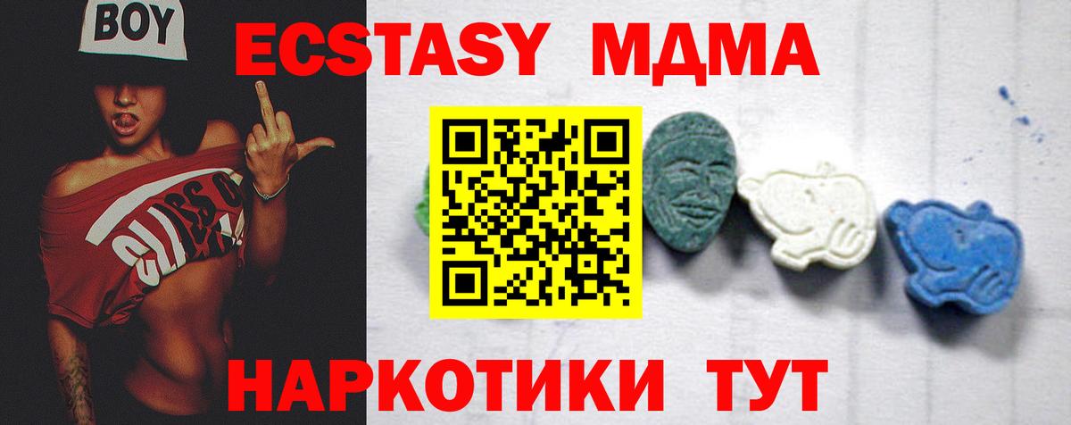 MDMA кристаллы  Вход с VPN  MDMA  MDMA Molly  Урай 
