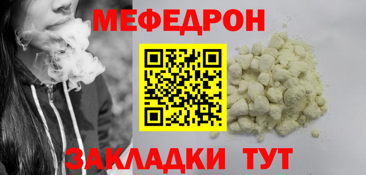 МЯУ-МЯУ  Вход с VPN  Урай    ONION  МЯУ-МЯУ VHQ 