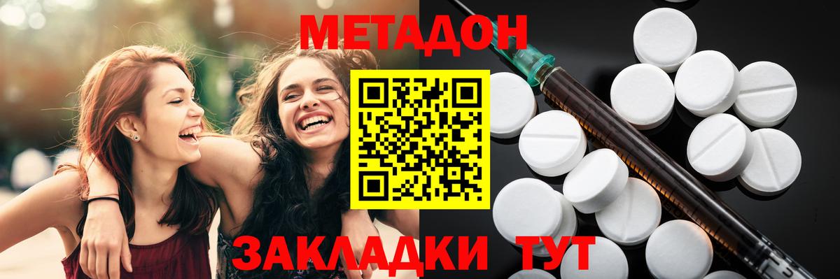 Урай  МЕТАДОН methadone  Вход с VPN  МЕТАДОН белоснежный 