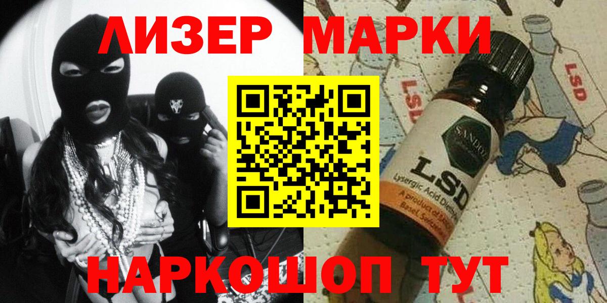 Наркотические марки 1,8мг Урай