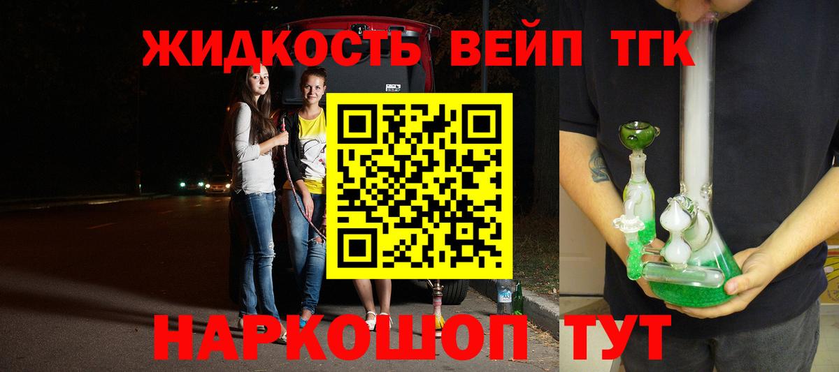 ТГК Wax  Вход с VPN  Урай  ТГК концентрат 