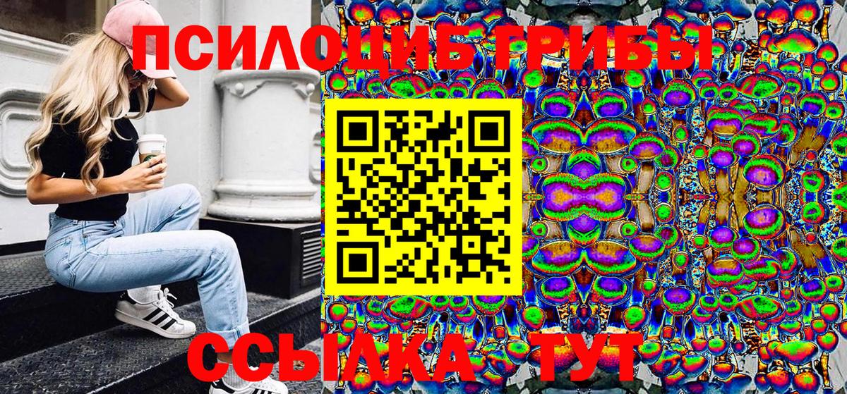 Галлюциногенные грибы Psilocybine cubensis  Вход с VPN  Урай  Галлюциногенные грибы Magic Shrooms 