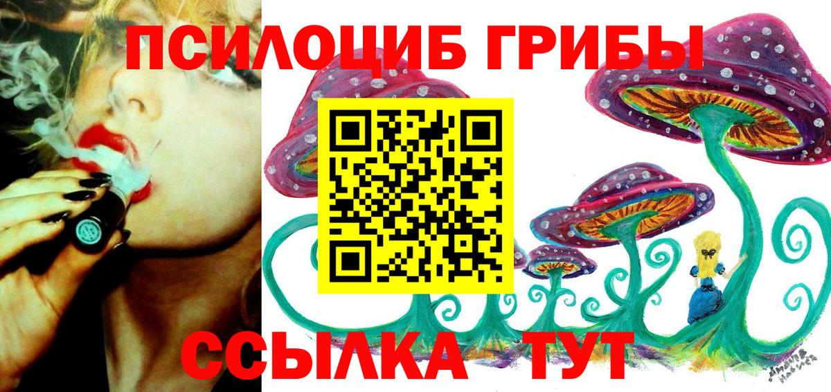 Псилоцибиновые грибы Magic Shrooms Урай